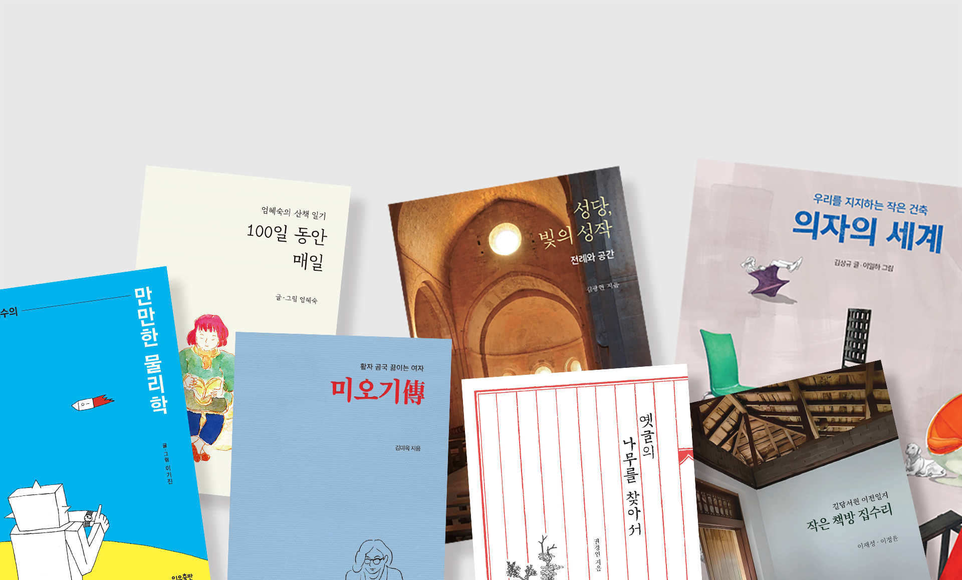 문의하기 - 이유출판