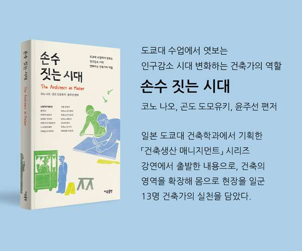 손수짓는시대